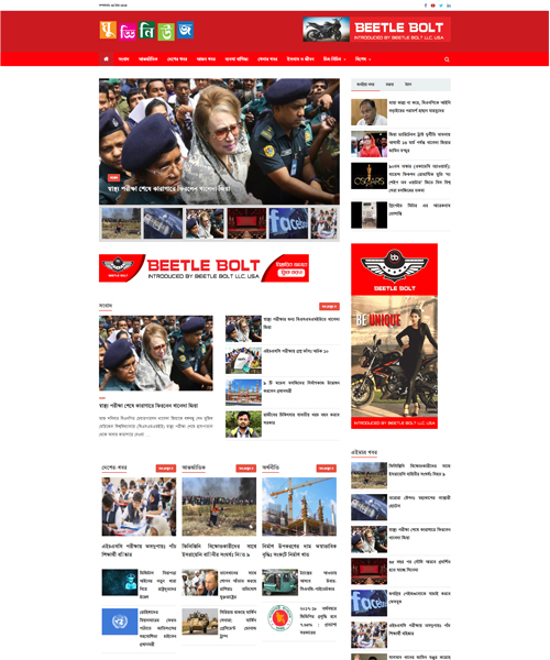 ghuddi-news website template developed by Winbizdigital Technology